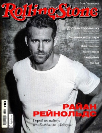 Перенос выхода Rolling Stone