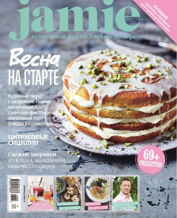 Весеннее кулинарное многообразие от Jamie