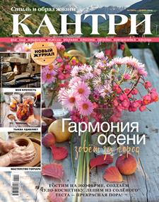 Новый журнал в нашем магазине!