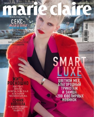 Новый Marie Claire о роскоши, люксе и аксессуарах