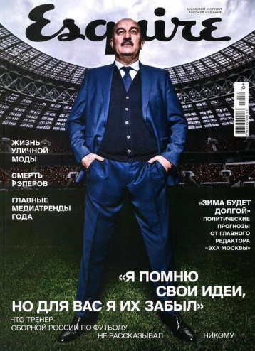 Итоги года от Esquire
