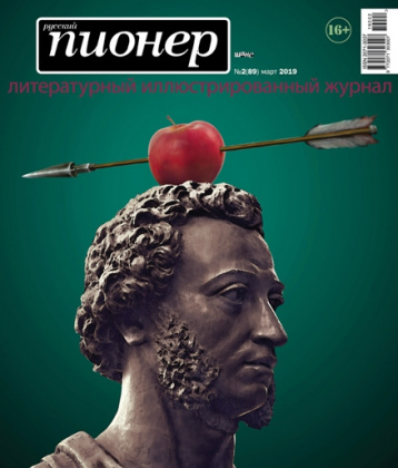 «Русский Пионер» о шансах 