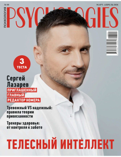 Psychologies 