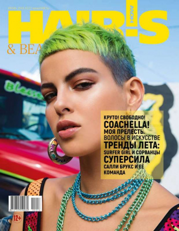 Первый летний HAIR'S