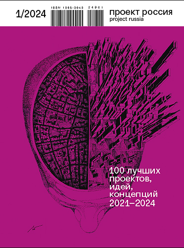 Проект Россия