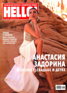 Hello!