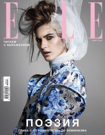Мартовский ELLE о поэзии