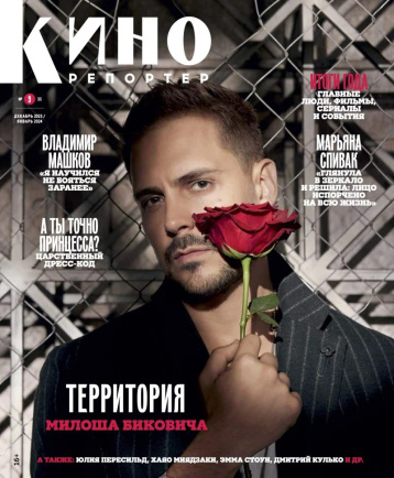 «Кинорепортер» подводит итоги года