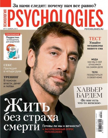 Ноябрьский номер Psychologies