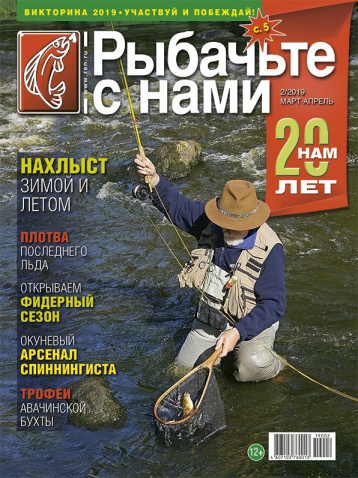 «Рыбачьте с нами» о весенней ловле