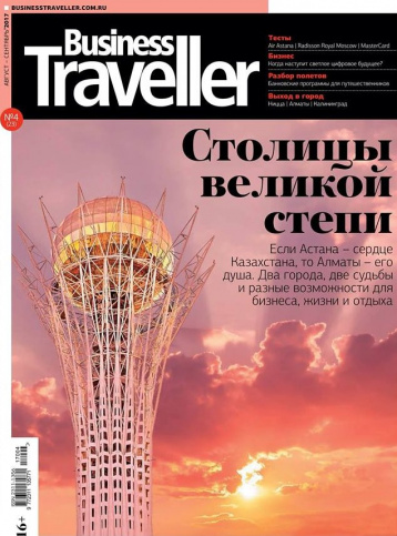 Анонс Business Traveller от главного редактора