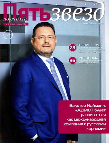 «Пять звезд» для профессионалов