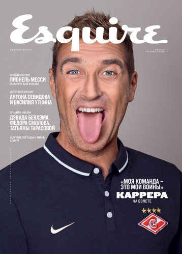 Esquire №134/ июнь
