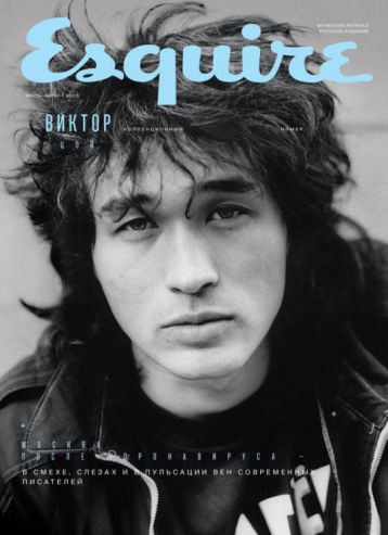 Esquire о Цое