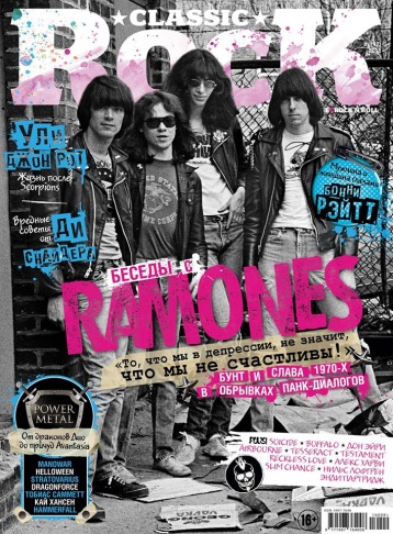 Вышел новый долгожданный Classic Rock