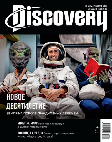 Discovery о будущем 