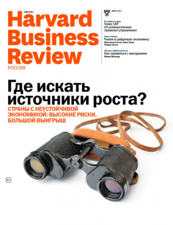 HBR: Где искать источники роста?