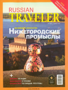 Russian Traveler