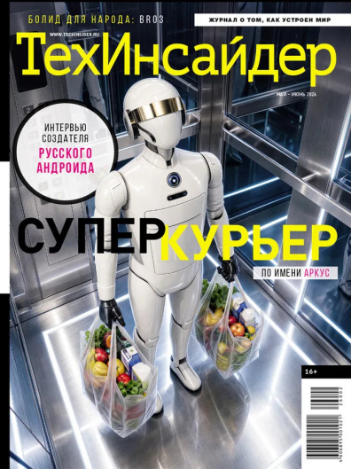 ТехИнсайдер