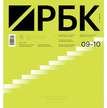 «РБК» и кадры