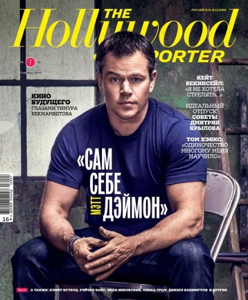 The Hollywood Reporter: письмо редактора в сентябре