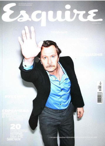 Esquire в апреле 