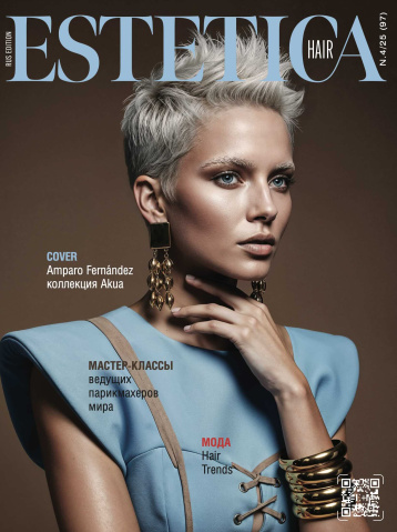 Журнал ESTETICA представил зимний номер