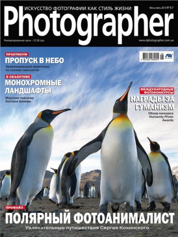 На Photographer теперь можно подписаться! 