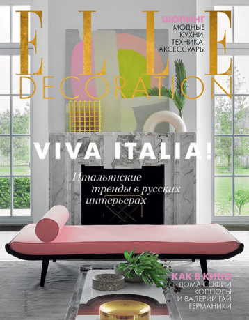 Итальянский номер ELLE Decoration