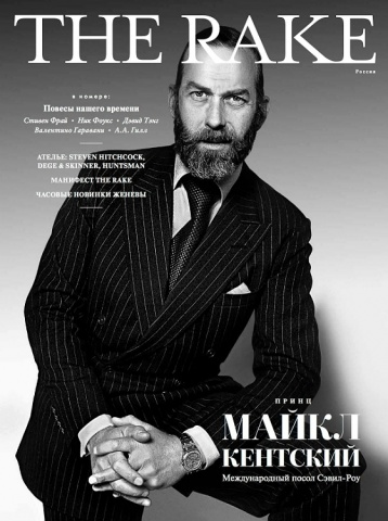 Мужской журнал класса «люкс» The Rake на русском языке!
