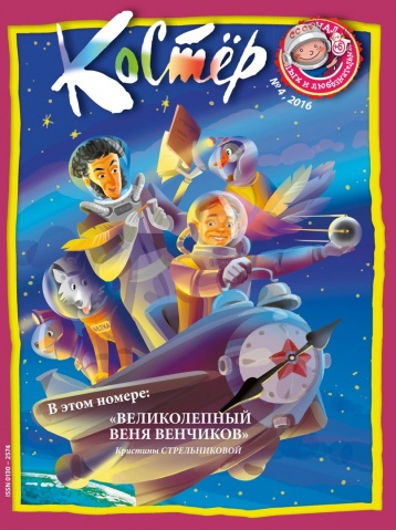 На чём растут наши дети?