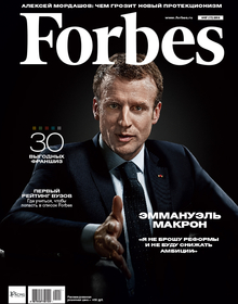 Forbes представил первый рейтинг российских университетов