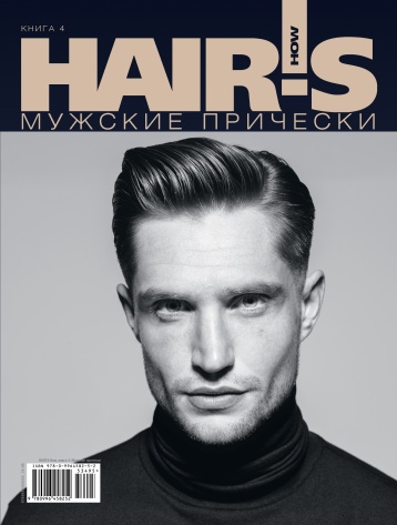 Новинка от HAIR'S
