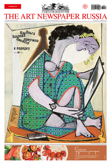 The Art Newspaper №68 