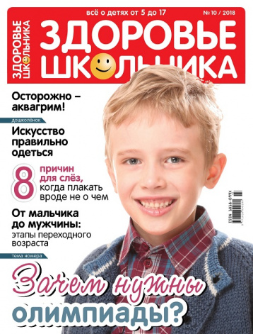 «Здоровье школьника»: каждому ученику – по учителю