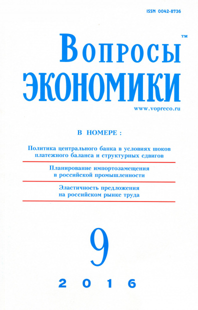 Вопросы экономики