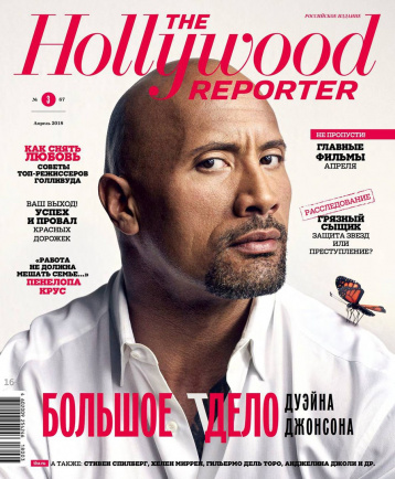 The Hollywood Reporter в марте