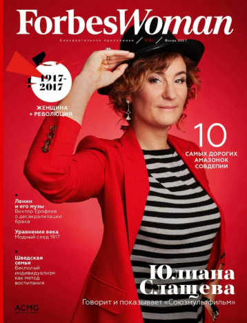 Перезапуск печатного Forbes Woman