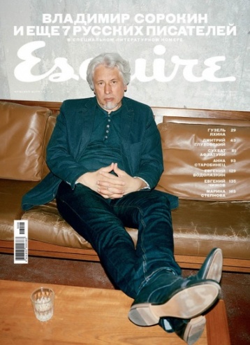 Ксения Соколова стала новым главным редактором Esquire