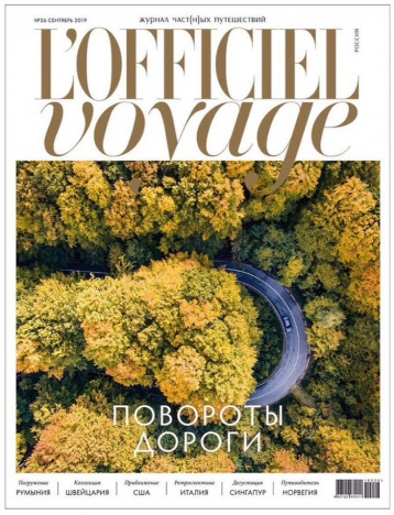Новый L'Officiel Voyage о дорогах