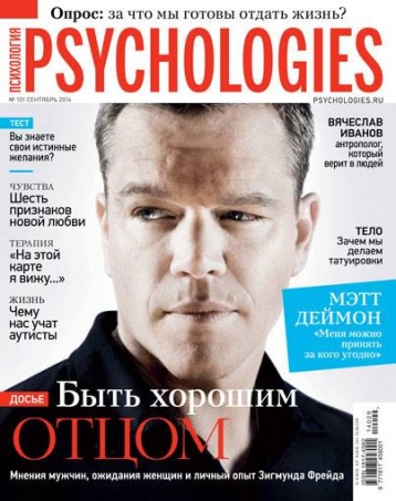 Кто такой хороший отец? 