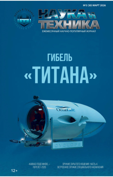 Наука и техника 