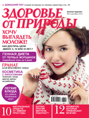 Здоровье от природы