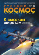Русский космос