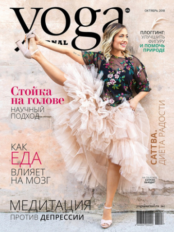 Медитация против депрессии от Yoga journal