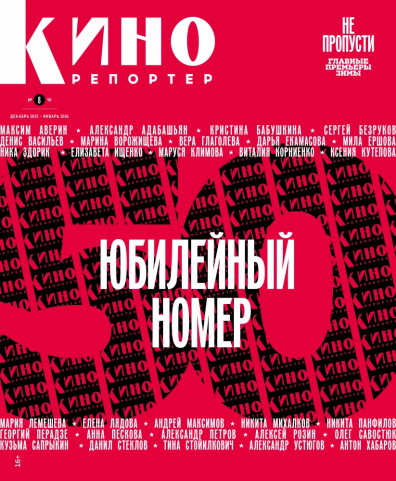 КиноРепортер