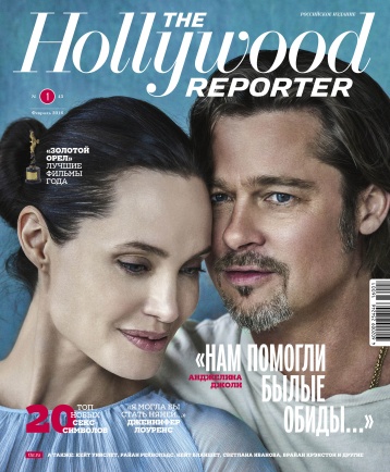 Февральский номер The Hollywood Reporter