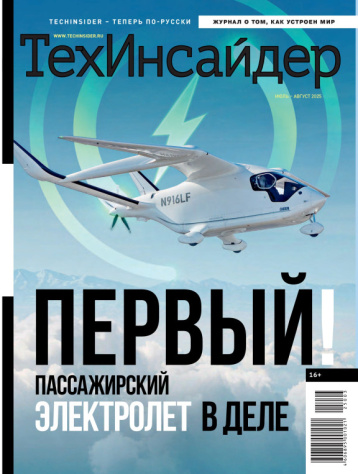 Самый футуристический номер журнала «Техинсайдер» 