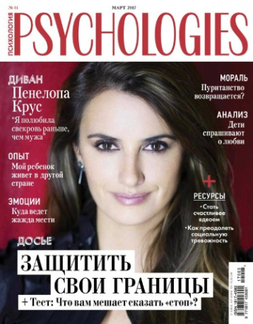 Psychologies в марте
