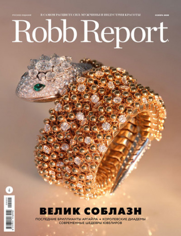Robb Report о ювелирном искусстве 